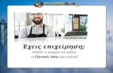 Olympic Idea για επιχειρήσεις - Προώθηση & Πλατφόρμα δημιουργίας Website/Eshop