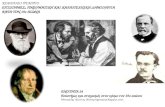 ΕΝΟΤΗΤΑ 24 Επιστήμες και στοχασμός στον κόσμο τον 19ο αιώνα