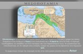 Η τέχνη στη Μεσοποταμία και την Αίγυπτο