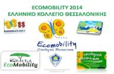 Ecomobility 2014 Ελληνικό Κολλέγιο Θεσσαλονίκης