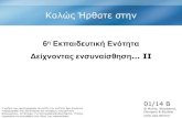 6. module b_(theory_of_mind_ii)_bade_greek
