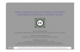 †´µ¹µ‚ Creative Commons ­´ƒ· 3.0 •»»¬´± ±¹ ˆ·†¹±¬ ±€¸µ„®¹±