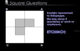 4 τετράγωνα........... ερωτήσεις