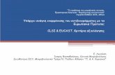 2 clsi & eucast. κριτήρια αξιολόγησης