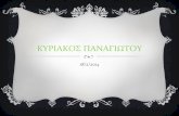 Kyriakos Panagiotou