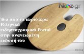 Nooz.gr Media Kit 2010