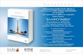 Παρουσίαση Βιβλίου "Ελληνοπάθεια"