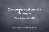 Formation of a Private Company (ΙΚΕ) in Greece