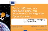European space expo   alexandros kolovos, 1 april 2015