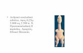 the human figure in sculpture from neolithic to abstraction