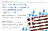 Why a rebrand of Greek food culture is long overdue