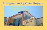 6th Primary School of Pyrgos Erasmus+ 1st transnational project meeting brasov