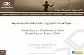 Dk consultants greek exports conference 2014 2