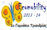Ecomobility 1ο Γ/σιο Τριανδρίας 2013-2014