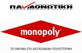 Monopoly Παρουσίαση EPS