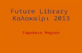 Γυμνάσιο Ψαχνών - Future Library 2013