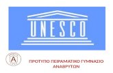 UNESCO Μαθητικό Συμπόσιο Κύπρου 2014 - Συμμετοχή Π.Π. Γυμνασίου Αναβρύτων