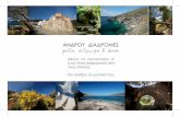 Andros routes leaflet