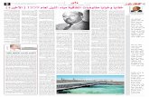 صحيفة القرار-مقال-مفاوضات-النيل-141