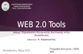 10 Web 2.0 Tools