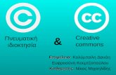 €½µ…¼±„¹® ¹´¹„·ƒ¯± ±¹ Creative commons