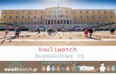 Στέφανος Λουκόπουλος Vouliwatch