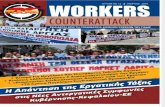 Worker's Counterattack 14, 3-2015