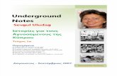 Sevgul Uludag Underground Notes_Τεύχος 1α_2007.pdf