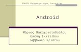 2009 Android