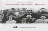 Ενρίκο Μαλατέστα-Δημοκρατία ,Φασισμός,Αναρχία.pdf