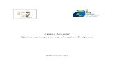 Σχέδιο Δράσης Για Την Βιώσιμη Ενέργεια Δήμου Δελφών