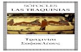Sófocles - Las Traquinias [Bilingüe]