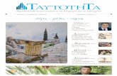 Taytothta magazine