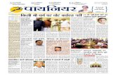 Epaper LucknowHindi Edition 18-02-2015