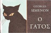 George Simenon ο Γατοσ
