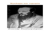 Egklima Kai Timoria Dostoevsky