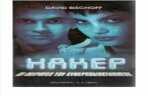 David Bischoff - Hackers (Greek)