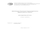 Αξιολόγηση Ποιοτικών Χαρακτηριστικών Εμφιαλωμένων Νερών - ΤΖΙΜΑ Γ. ΜΑΡΙΝΑ