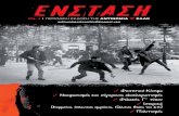 Enstash 2014 Screen