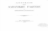 Λεξικό Της Αλβανικής Γλώσσης Του Κωνσταντίνου Χριστοφορίδη