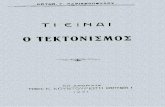 Antonis Andrianopoulos - Ti Einai o Tektonismos 1931