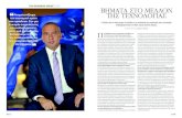 Panikos Akritas Interview for Man Magazine Business Issue