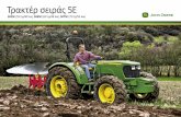 John Deere tractor 5E
