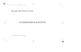 HONDA CB1300S-A-SA  Manual.pdf