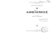 Le Dantec, Félix. 'Ο Αθεϊσμός'. Καμπάνης (μτ.). Αθήναι· Φέξη. 1910 (237σ)