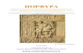 Porphyra, 2004, 2, rivista online di studi bizantini imperobizantino.it