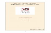 Εθνικό Ίδρυμα Ερευνών editions-catalogue