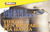 Sidney Sheldon - Τίποτα δεν κρατάει για πάντα.pdf