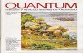 Quantum Τόμος 1ος  τεύχος2. 7&8 1994