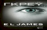 E. L. James - “µ… [2015].pdf